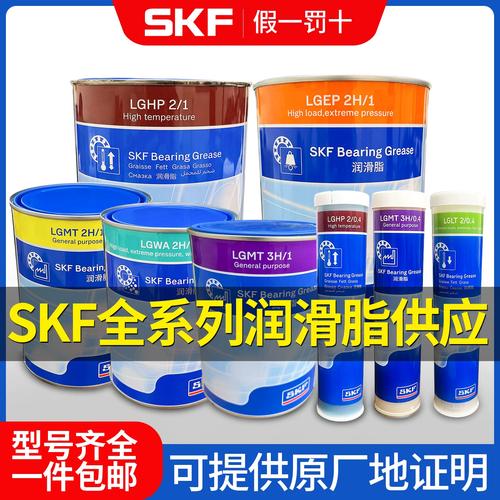 进口SKF润滑油脂LGMT 3H 多性能润滑解决方案详解